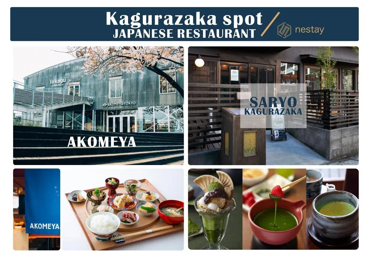 Nestay Inn Tokyo Kagurazaka 2*,  日本